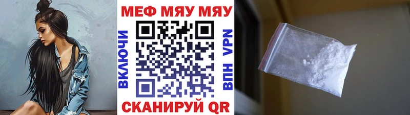 МЯУ-МЯУ кристаллы  Кореновск 