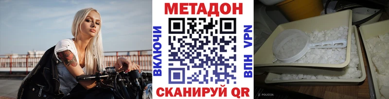 МЕТАДОН мёд Кореновск
